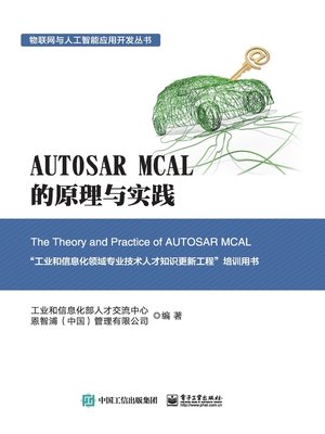 cover image of AUTOSAR MCAL的原理与实践